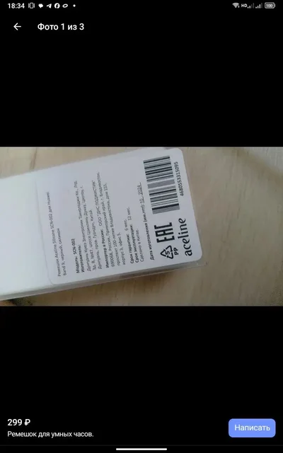 Продам новый ремешок для часов - Барахолка в Красноярск