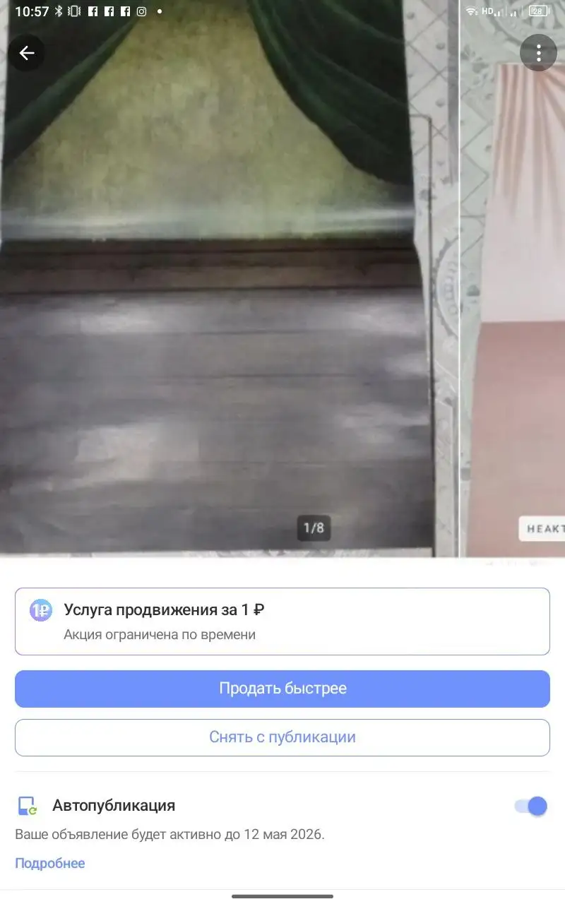 Альбом для фото с фонами 7 разворотов - Фотоальбомы (Хобби и отдых) в Красноярск