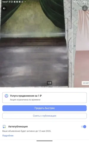 Альбом для фото с фонами 7 разворотов - Хобби и отдых в Красноярск