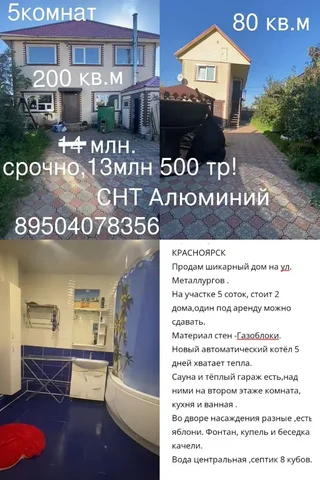 Сниму квартиру в аренду от собственника - Недвижимость в Красноярск