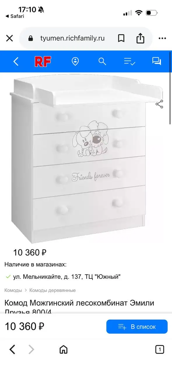 Детская кровать с ортопедическим матрасом и комодом - Детская мебель (Товары для детей) в Красноярск