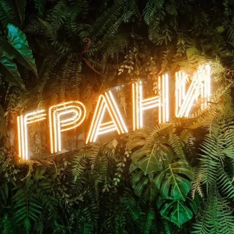 Вакансия мойщицы посуды в кафе-банкетный зал «Грани» - Вакансии в общепите в Красноярск