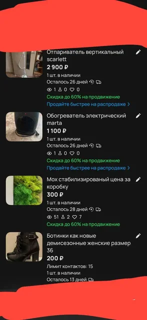 Продажа вещей в связи с переездом - частное объявление в Красноярск