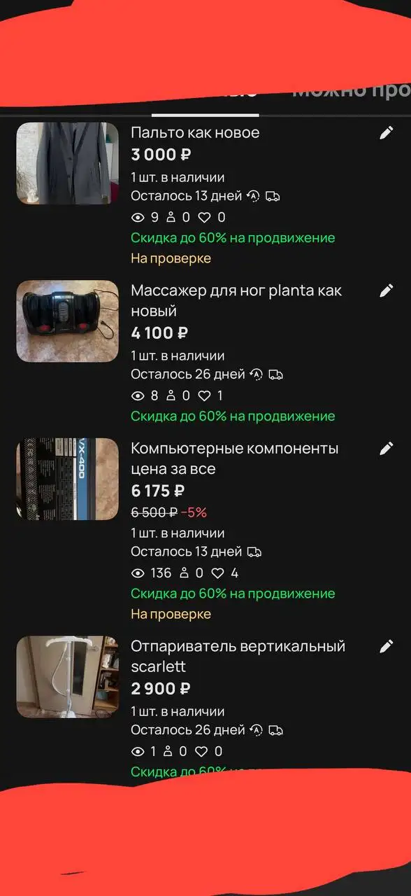 Продажа вещей в связи с переездом - Барахолка в Красноярск