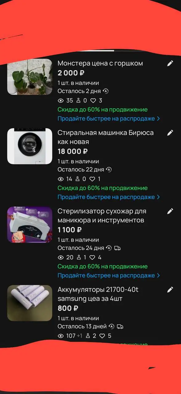 Продажа вещей в связи с переездом - Барахолка в Красноярск