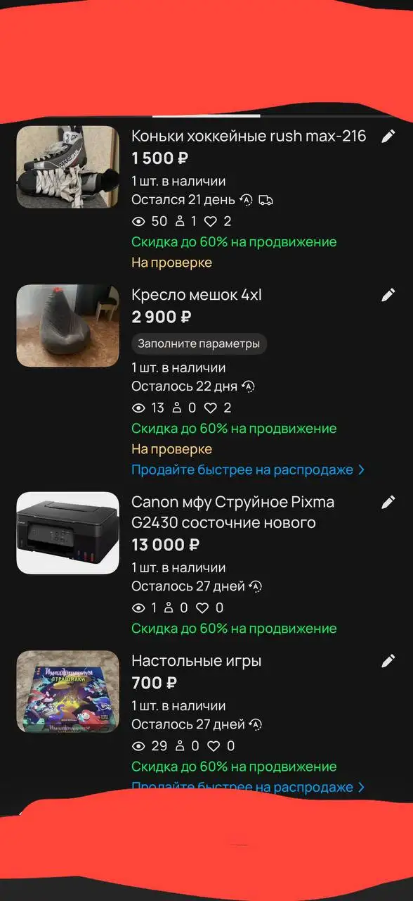 Продажа вещей в связи с переездом - Барахолка в Красноярск