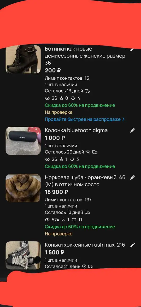 Продажа вещей в связи с переездом - Барахолка в Красноярск