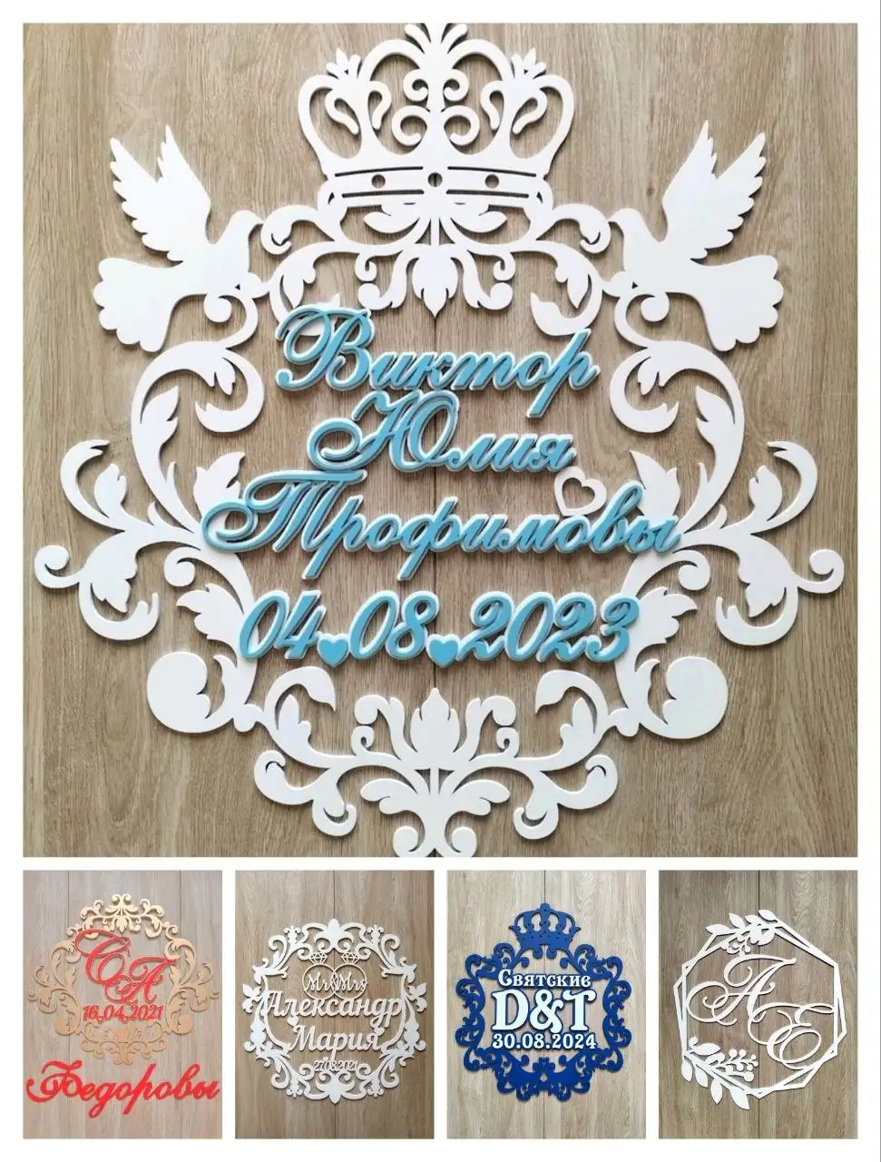 Свадебная атрибутика на заказ - Свадебные услуги (Хобби и отдых) в Красноярск