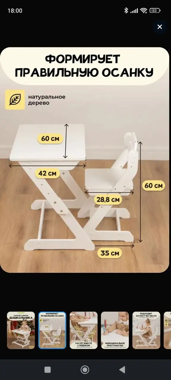 Комплект школьной мебели растущий - Школьная мебель (Товары для детей) в Красноярск