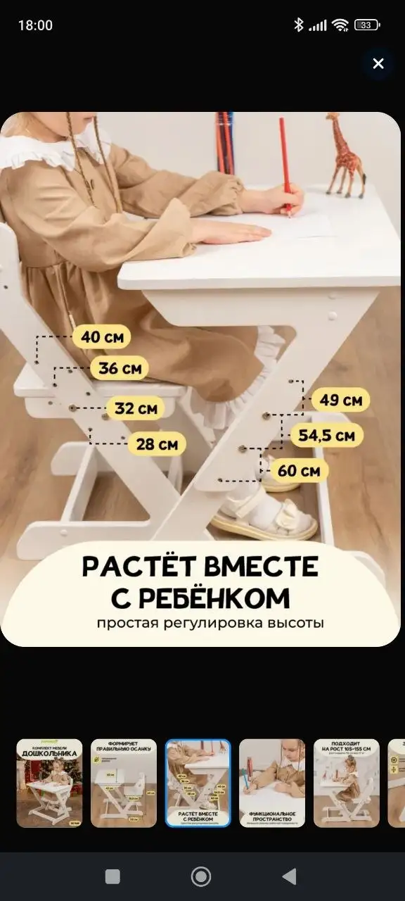 Комплект школьной мебели растущий - Школьная мебель (Товары для детей) в Красноярск