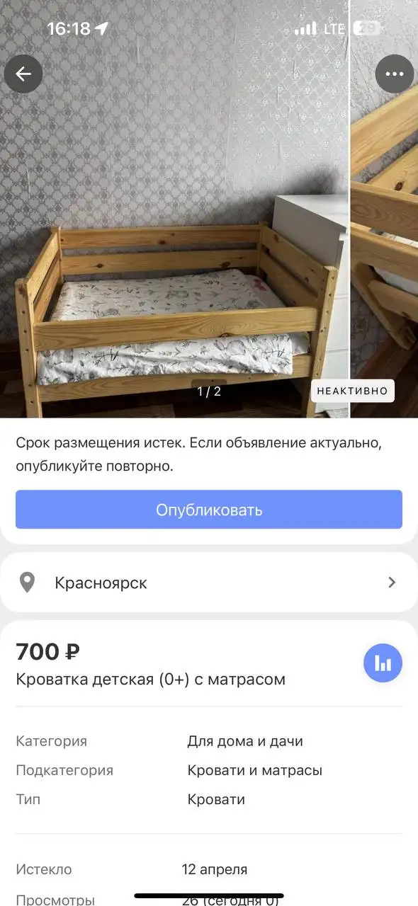 Детская кроватка и стульчик для кормления - Детская мебель (Товары для детей) в Красноярск