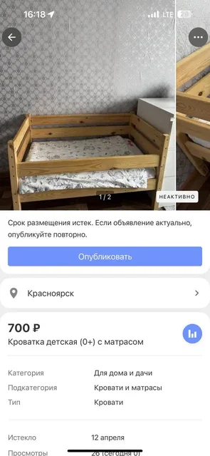 Детская кроватка и стульчик для кормления - Аксессуары для одежды в Красноярск