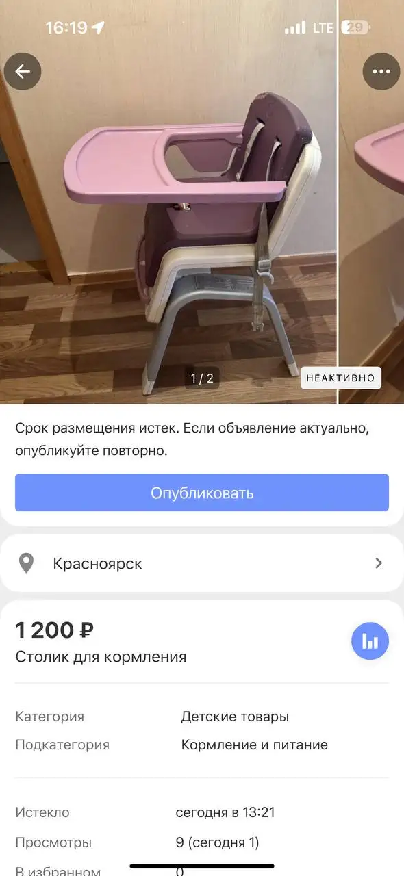 Детская кроватка и стульчик для кормления - Детская мебель (Товары для детей) в Красноярск