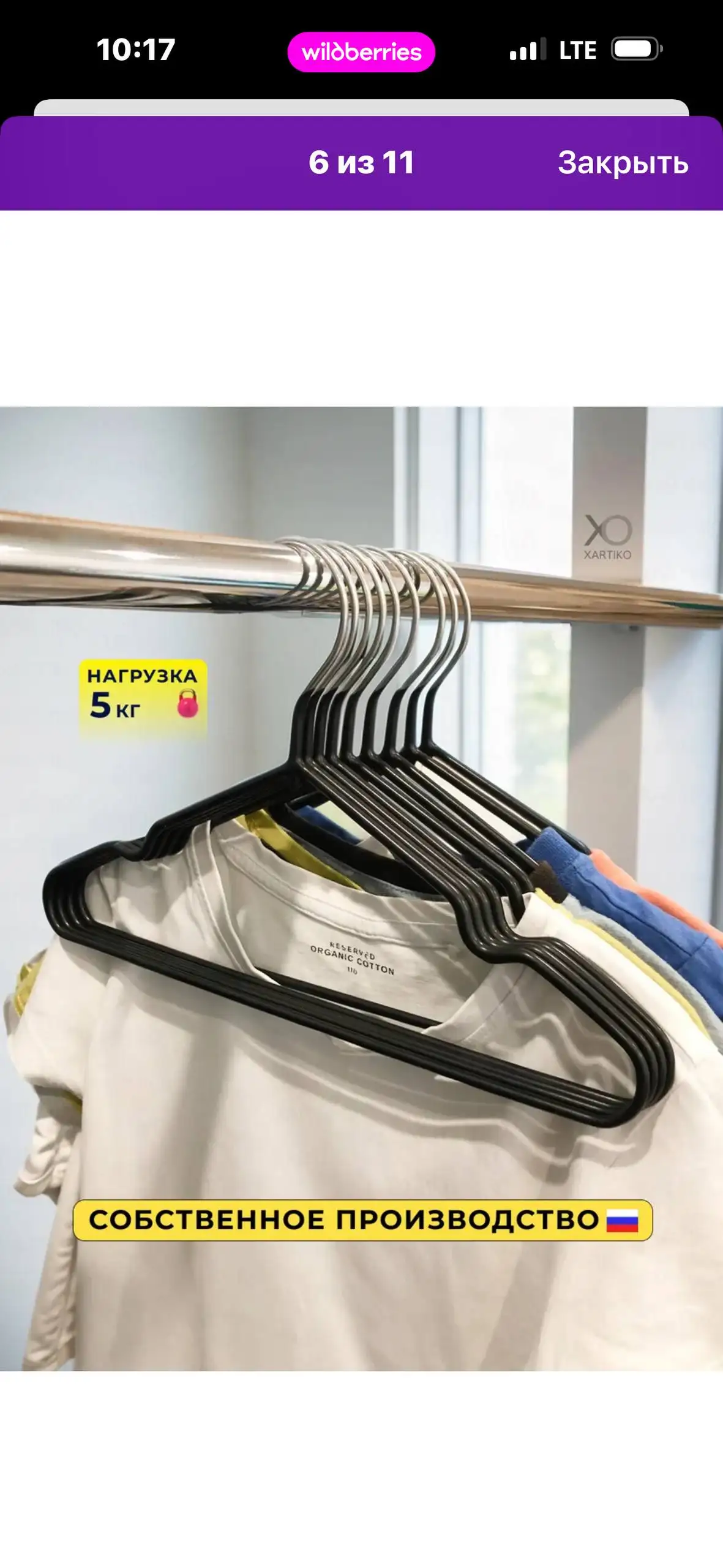 Продажа детских плечиков - Аксессуары для одежды (Товары для детей) в Красноярск