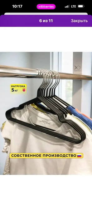 Продажа детских плечиков - Аксессуары для одежды в Красноярск