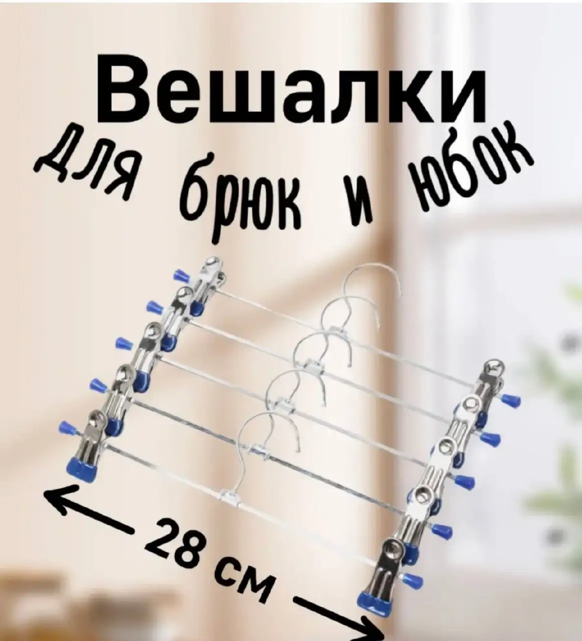 Продажа детских плечиков - Аксессуары для одежды (Товары для детей) в Красноярск
