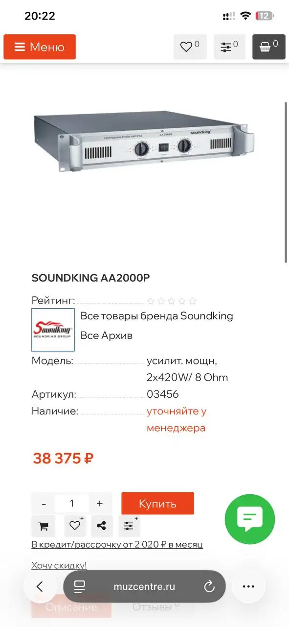 Продажа колонок с усилителем - Аудиотехника (Электроника) в Красноярск