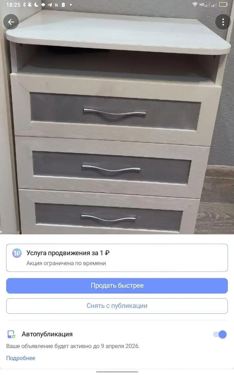 Комод: высота 76 см, глубина 45 см, ширина 60 см - Мебель (Для дома и дачи) в Красноярск