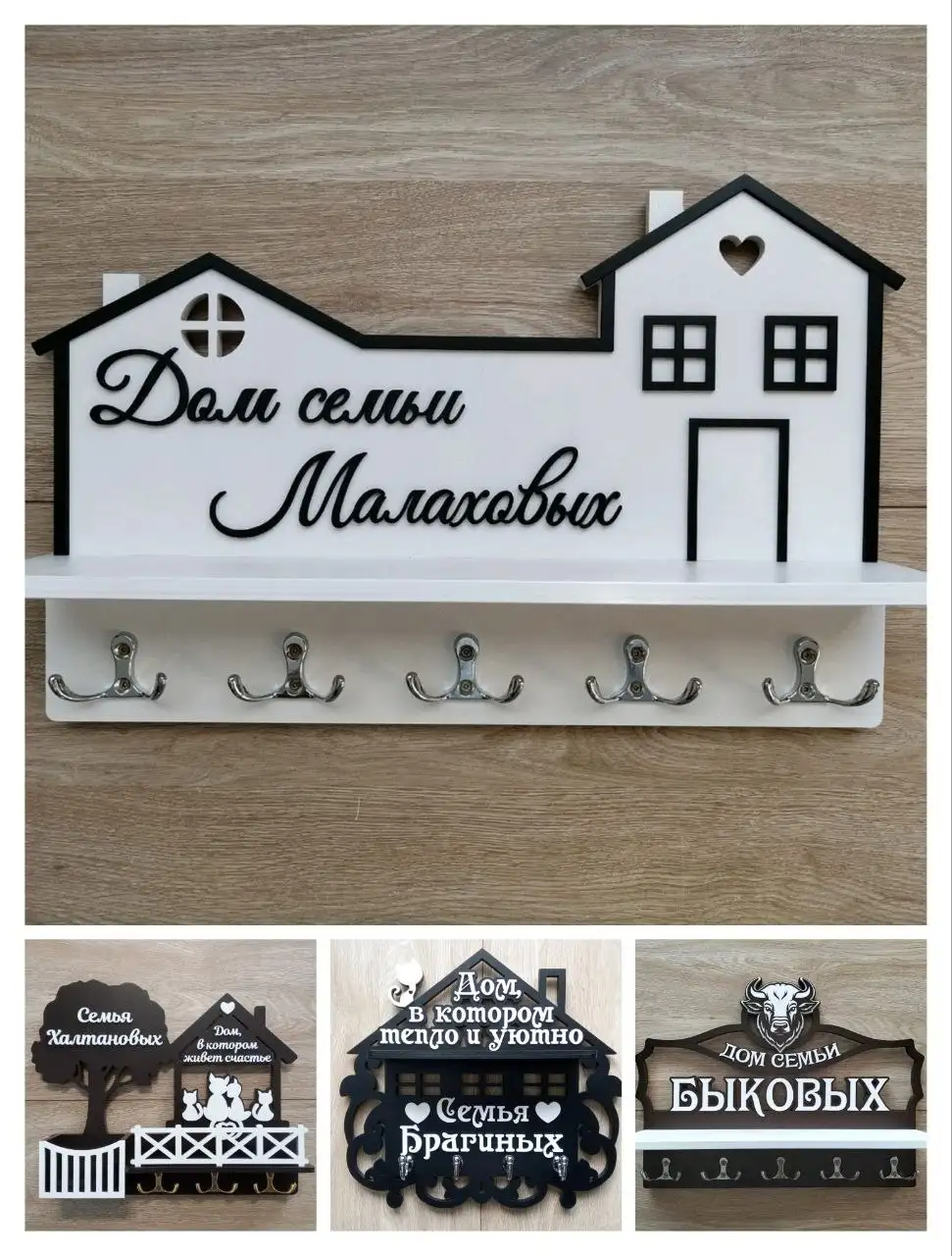 Деревянная ключница с фамилией семьи - Рукоделие и творчество (Хобби и отдых) в Красноярск