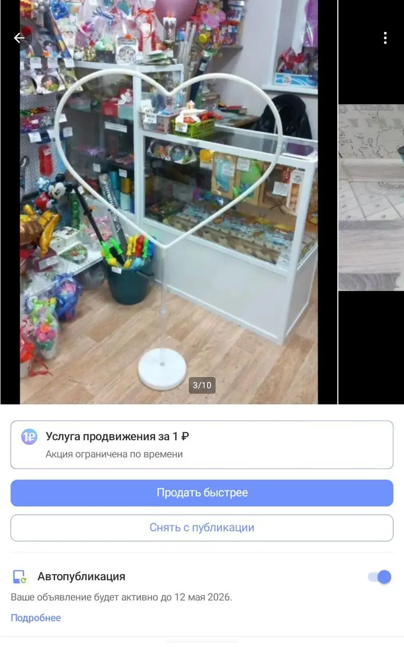 Продажа стоек для шаров после закрытия магазина - Торговое оборудование (Готовый бизнес и оборудование) в Красноярск