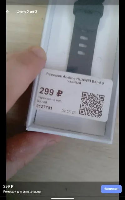 Продам ремешок для часов - Медиа-плееры и приставки в Красноярск