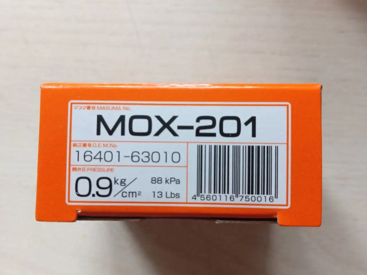 Крышка радиатора - Запчасти (Авто) в Красноярск