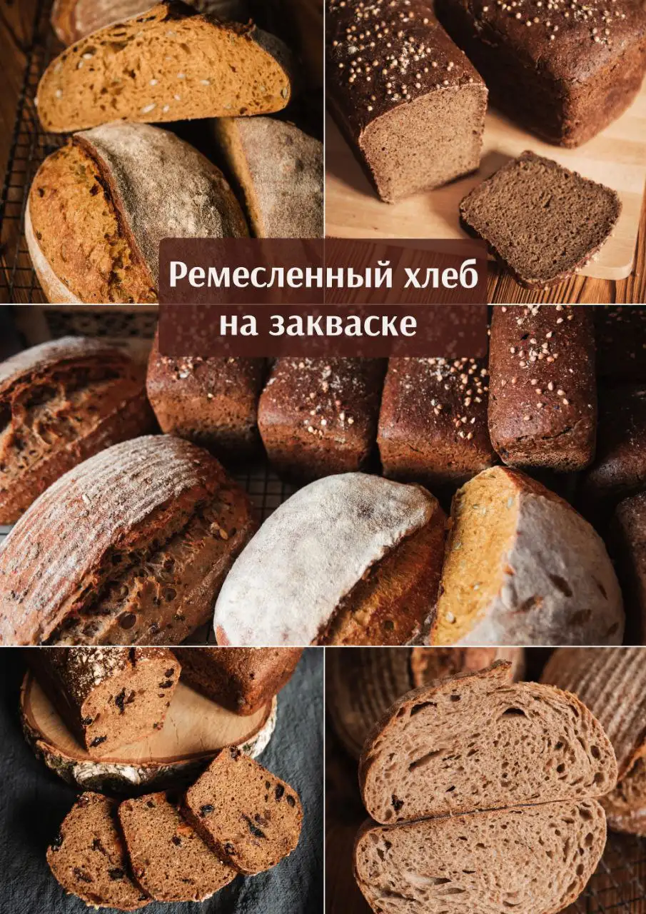 Домашний хлеб на закваске - Продукты питания (Для дома и дачи) в Красноярск