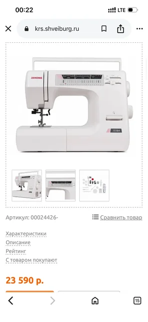 Продажа швейной машинки, мясорубки, кофемолки - Комплектующие в Красноярск