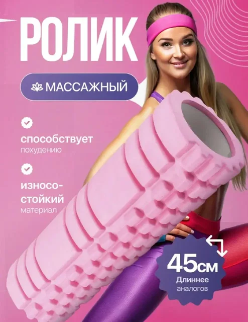 Набор для МФР (ролик, коврик, резинки, мячи) - Хобби и отдых в Красноярск
