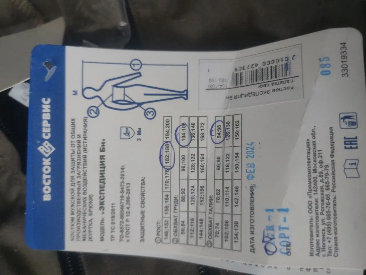 Товар из сообщения о продаже - Барахолка в Красноярск