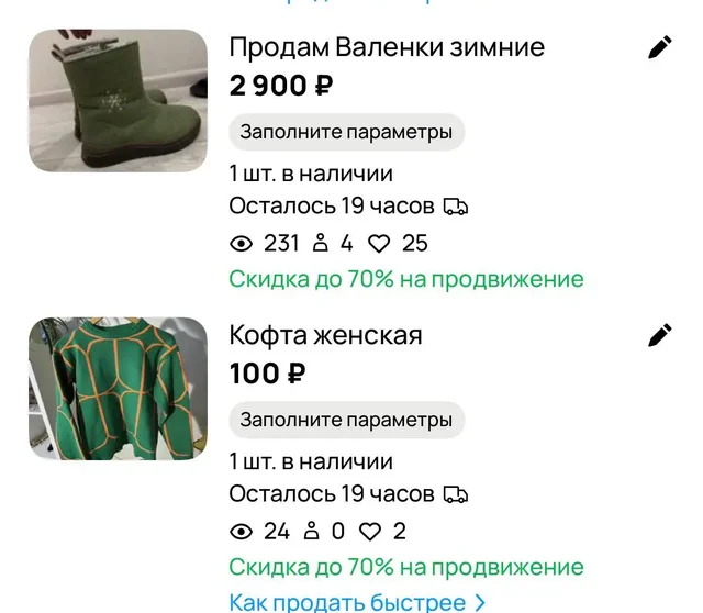 Продам фото в лс - Попутчики в Красноярск