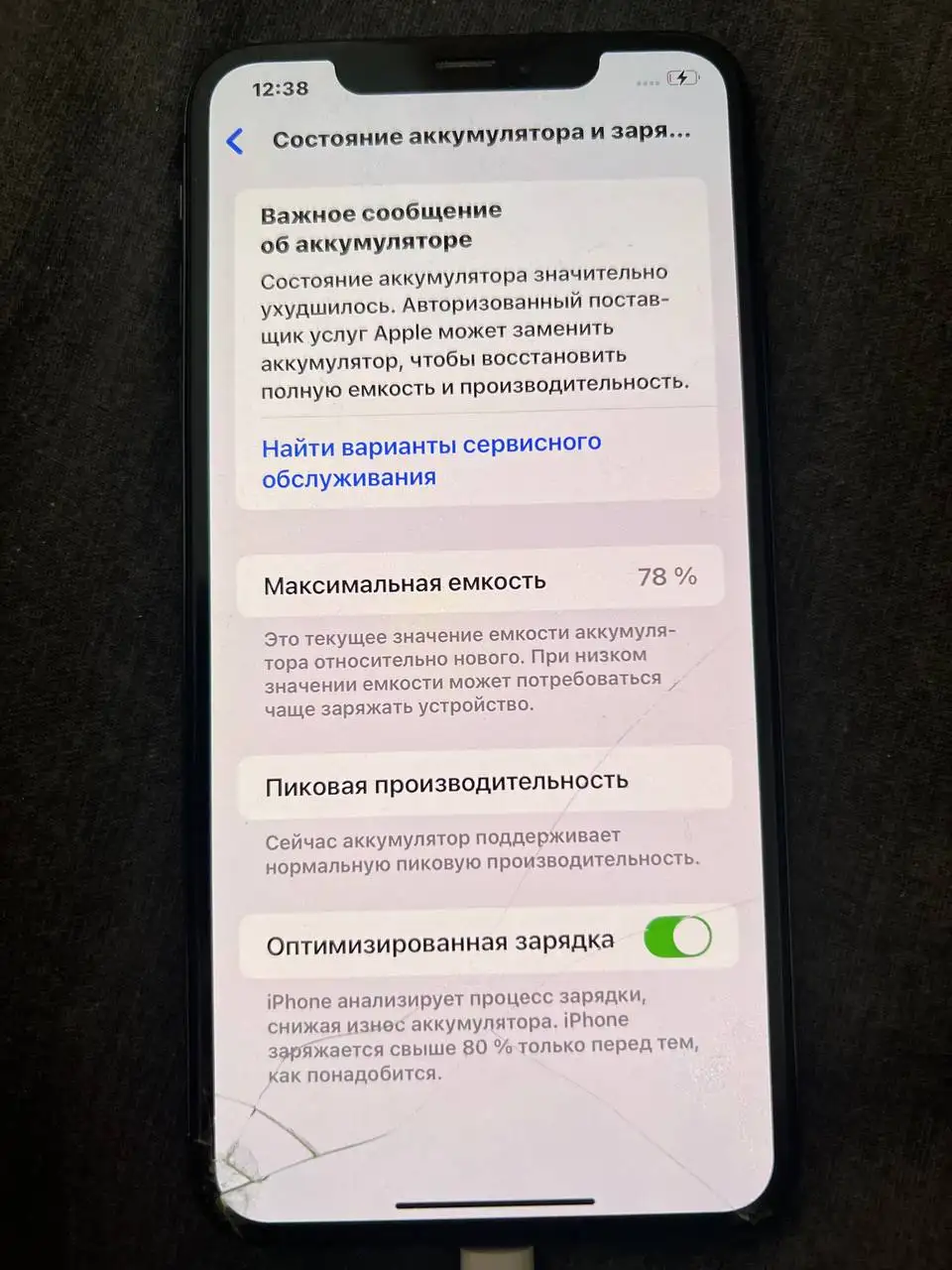Айфон Xs Max с дефектом дисплея - Смартфоны (Электроника) в Красноярск