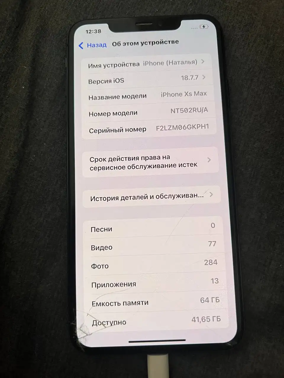 Айфон Xs Max с дефектом дисплея - Смартфоны (Электроника) в Красноярск