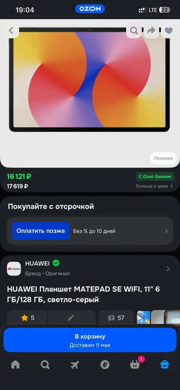 Неиспользованный товар - Барахолка в Красноярск