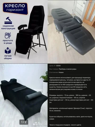 Кушетка - Сумки в Красноярск