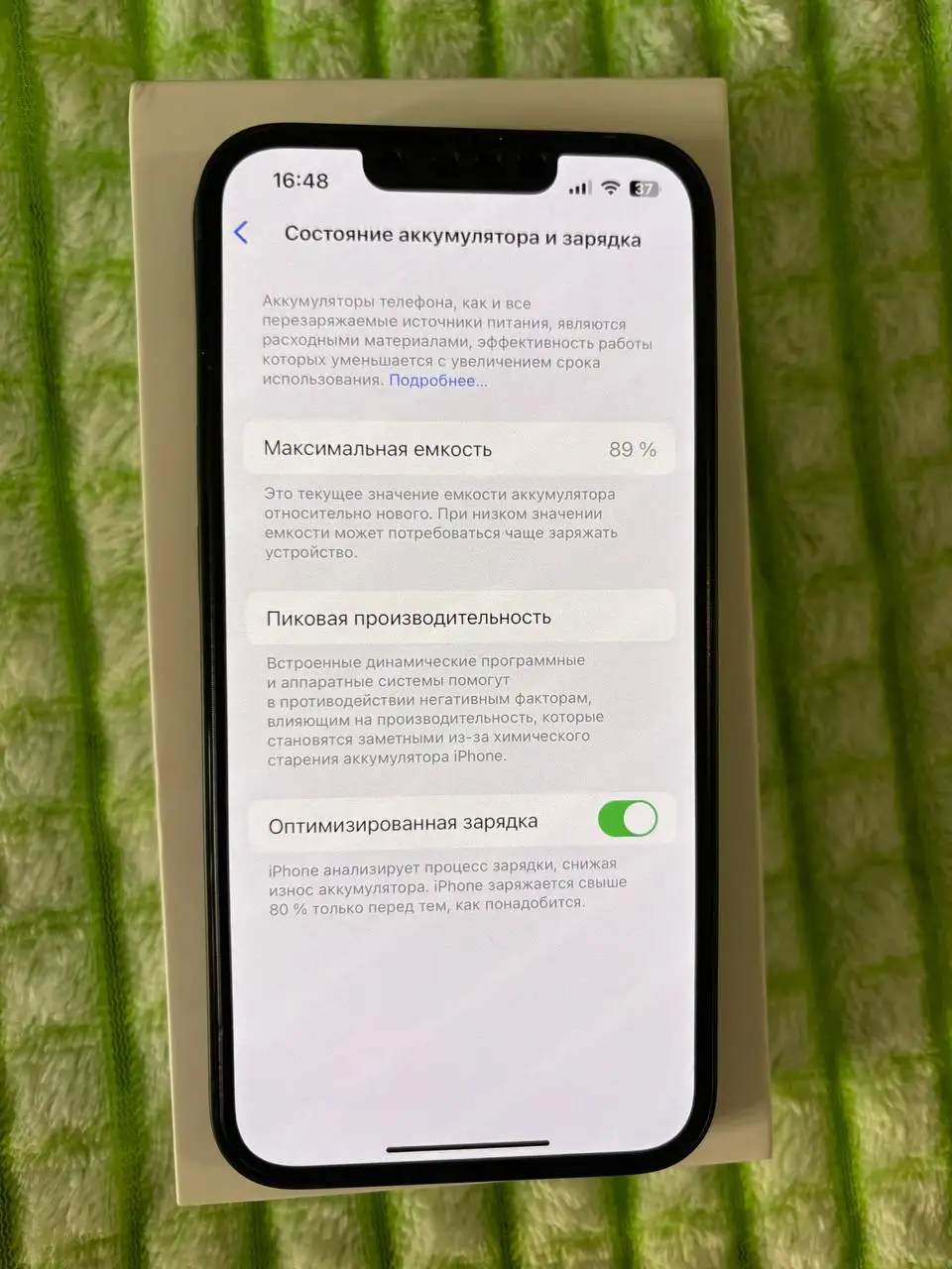 iPhone 13 128 ГБ в идеальном состоянии - Мобильные телефоны (Электроника) в Красноярск