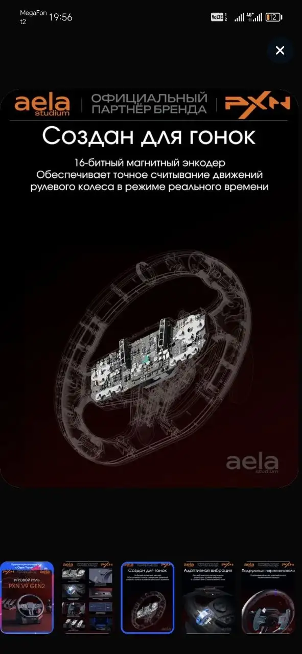 Продам игровой руль для компьютера - Электроника в Красноярск