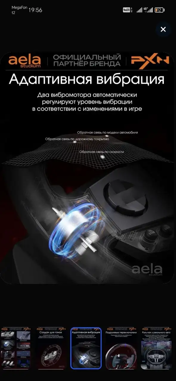 Продам игровой руль для компьютера - Электроника в Красноярск
