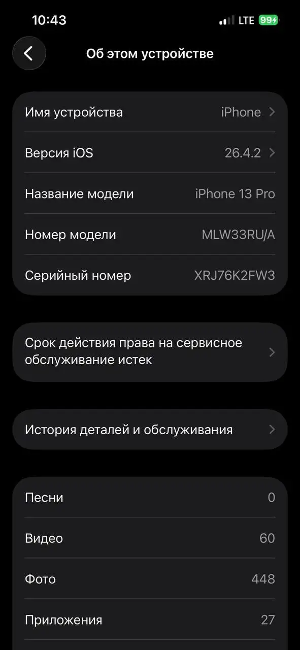 Продажа/Обмен iPhone 13 Pro 128 ГБ с повреждениями - Смартфоны и гаджеты (Электроника) в Красноярск