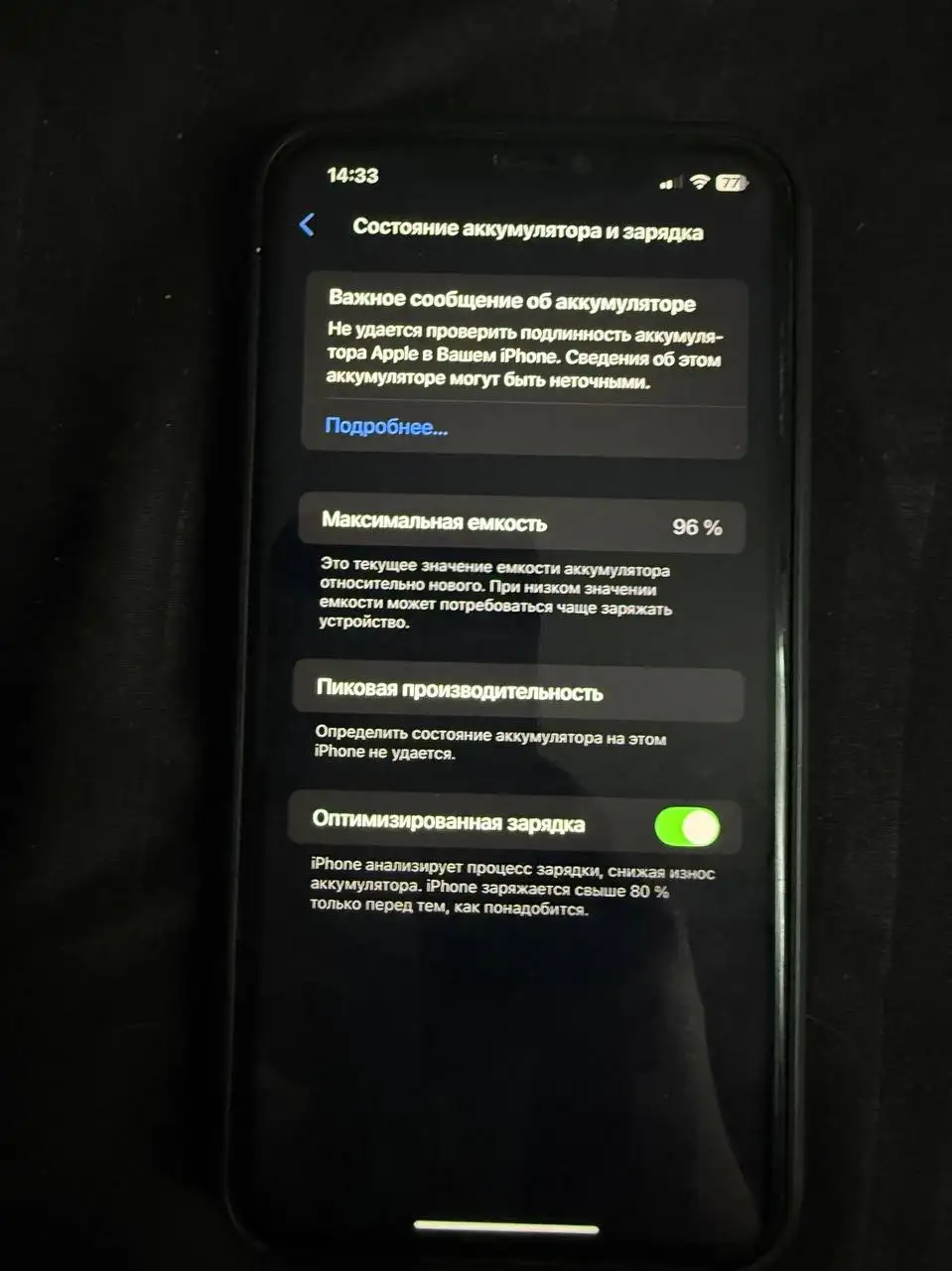 Продам Айфон 11 Pro Max (менялся экран) - Смартфоны и гаджеты (Электроника) в Красноярск
