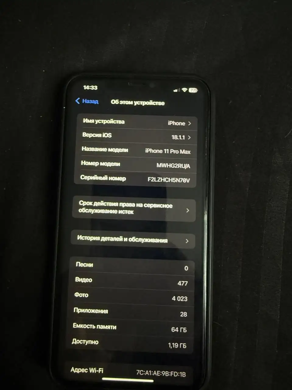 Продам Айфон 11 Pro Max (менялся экран) - Смартфоны и гаджеты (Электроника) в Красноярск