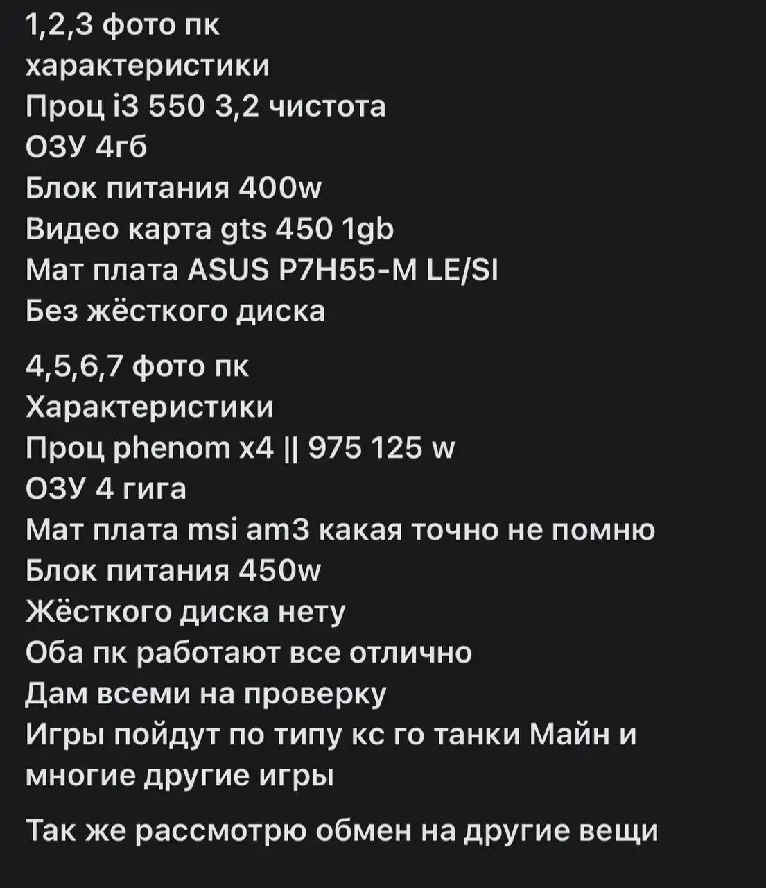 Продам два ПК - Электроника в Красноярск