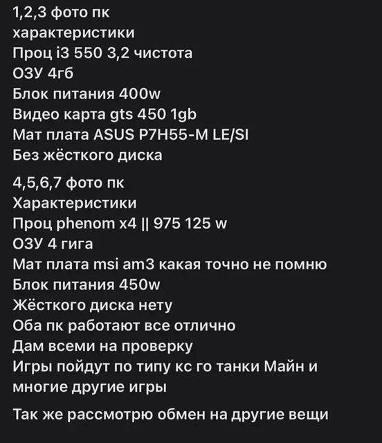 Продам два ПК - Компьютерная техника в Красноярск