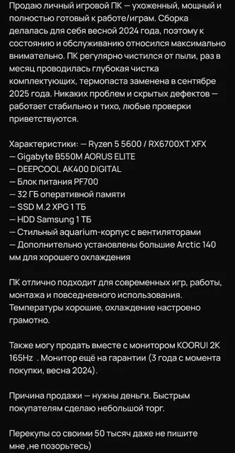 Продам ПК и монитор - Компьютерная техника в Красноярск