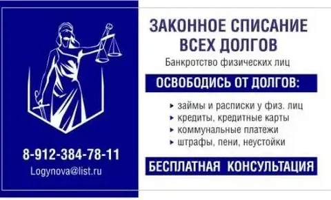 Юридические услуги - частное объявление в Красноярск