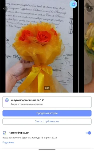 Продам букеты из мыла - Сыры в Красноярск