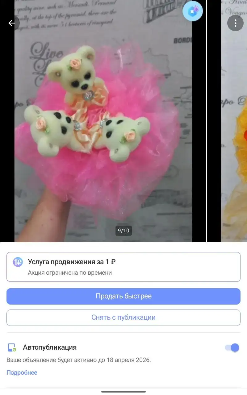 Продам букеты из мыла - Мыльные букеты (Барахолка) в Красноярск