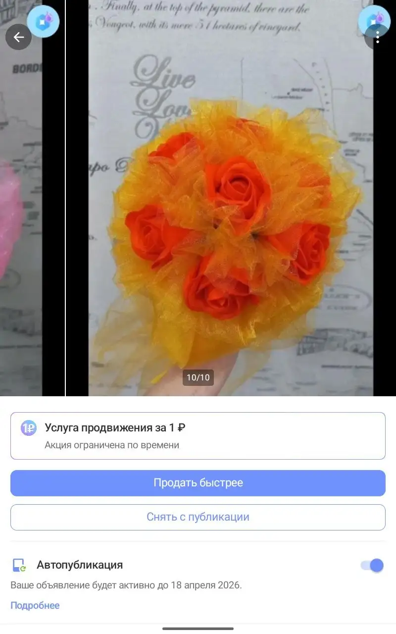 Продам букеты из мыла - Мыльные букеты (Барахолка) в Красноярск