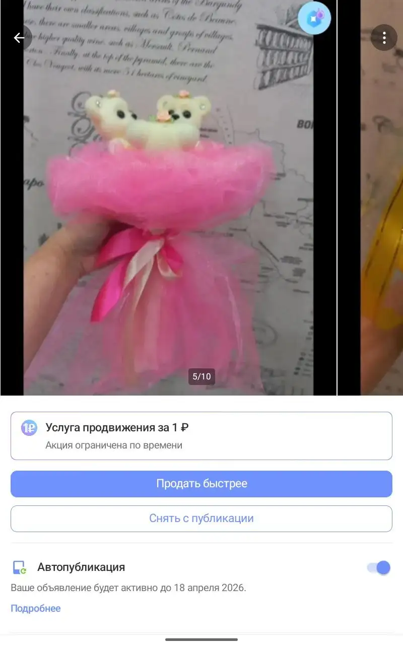 Продам букеты из мыла - Мыльные букеты (Барахолка) в Красноярск