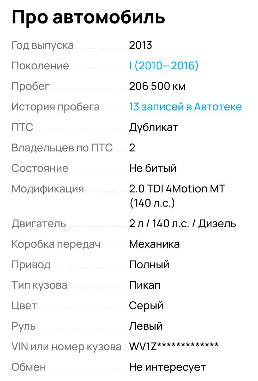 Продам Volkswagen Amarok - Авто в Красноярск